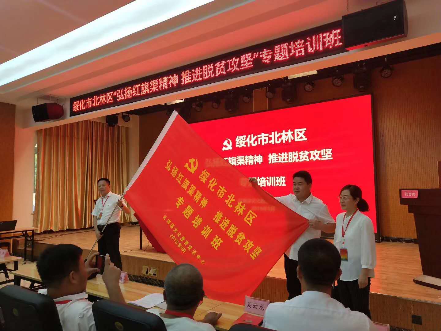 《613期》绥化市北林区“弘扬红旗渠精神  推进脱贫攻坚”专题培训班