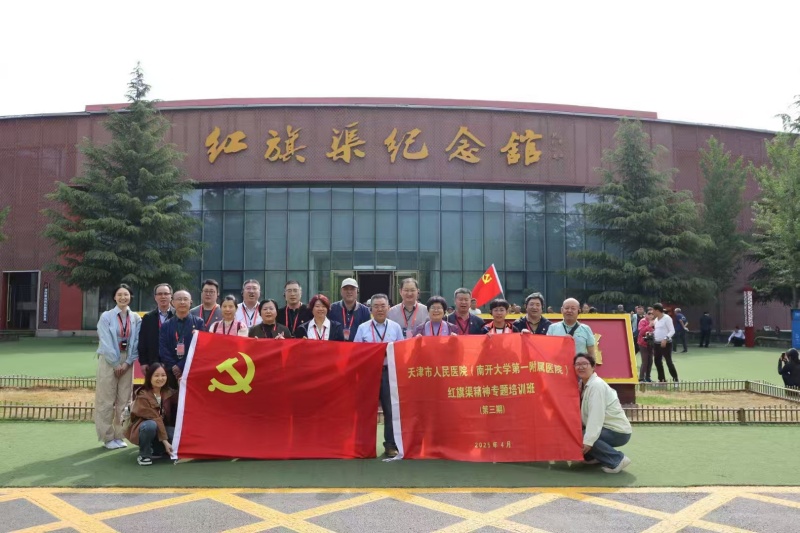 天津市人民医院红旗渠拓展活动培训班三期