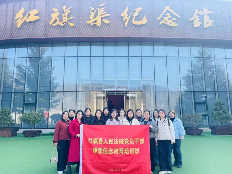 社旗县人民法院红旗渠拓展活动培训班
