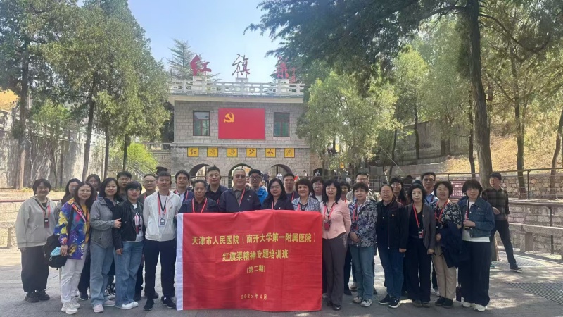 天津市人民医院红旗渠拓展活动培训班二期
